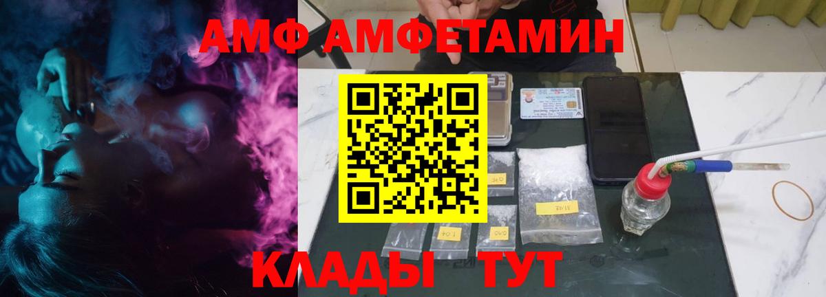 АМФЕТАМИН Premium Прокопьевск