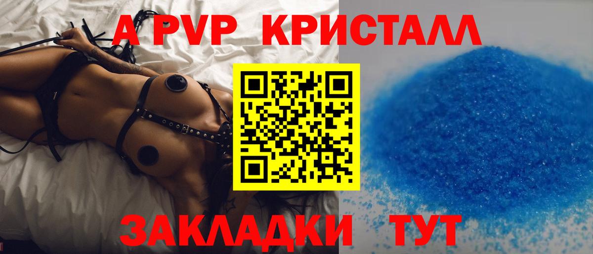 Alpha-PVP  Вход с VPN  Прокопьевск  Alpha PVP кристаллы 