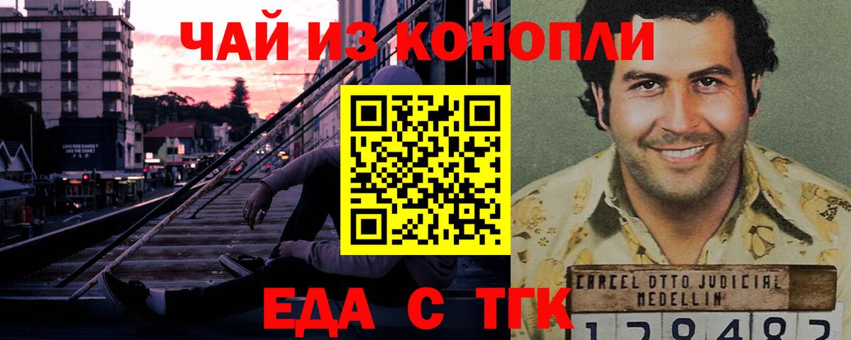 Canna-Cookies марихуана Прокопьевск