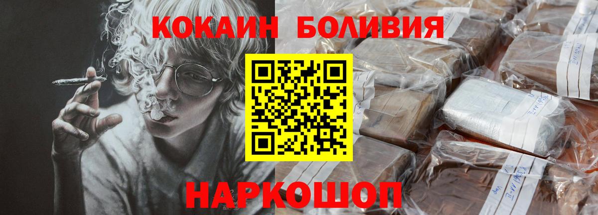 Прокопьевск  Cocaine Fish Scale  Вход с VPN  Cocaine  COCAIN Колумбийский 