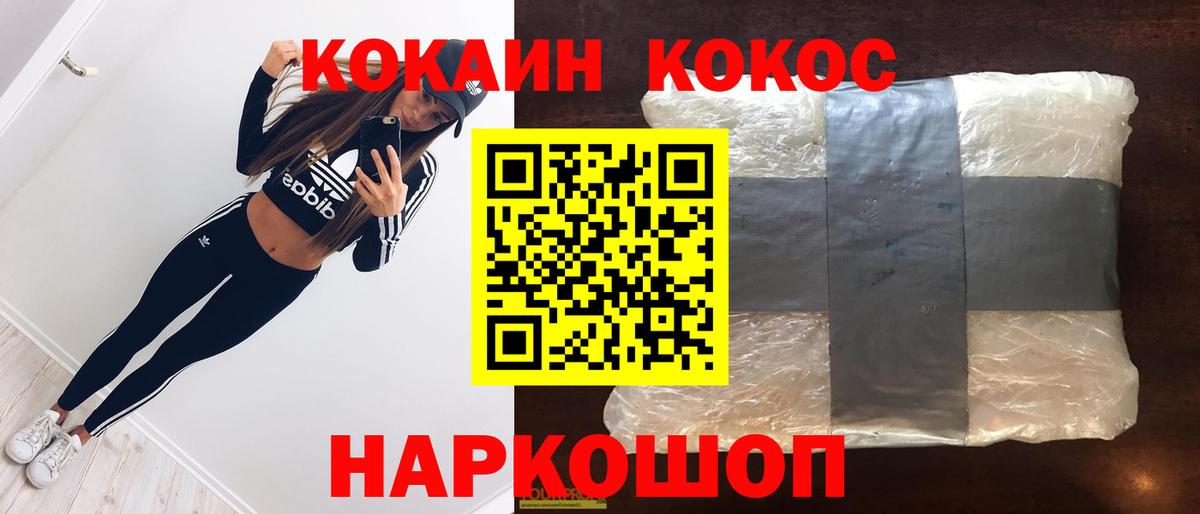КОКАИН Боливия Прокопьевск