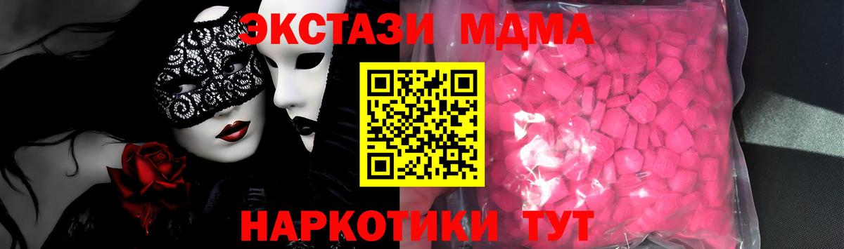 Экстази 99%  Вход с VPN  площадка клад  Прокопьевск  гидра зеркало  Ecstasy 99%  Экстази 