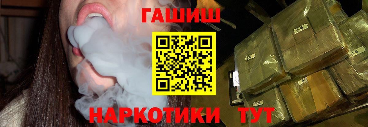 Гашиш Cannabis  Вход с VPN  ГАШИШ гашик  ГАШ  Прокопьевск 