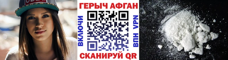 OMG как зайти  Прокопьевск  Героин афганец 