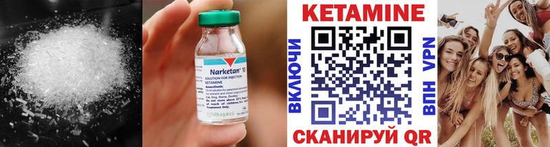 Кетамин VHQ  купить  цена  Прокопьевск 