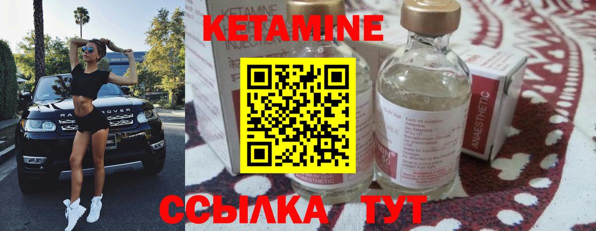 Кетамин ketamine  darknet как зайти  Прокопьевск  Вход с VPN 