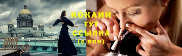 кокаин премиум Абинск
