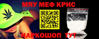 меф VHQ Уссурийск