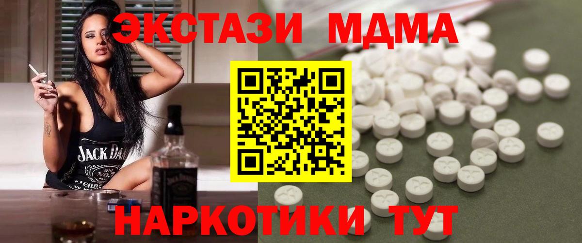 MDMA crystal  Вход с VPN  MDMA  MDMA кристаллы  Прокопьевск 