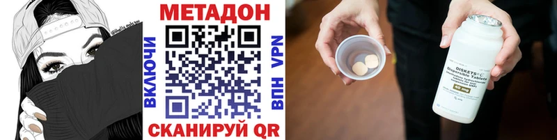 МЕТАДОН кристалл  сайты даркнета официальный сайт  Прокопьевск 