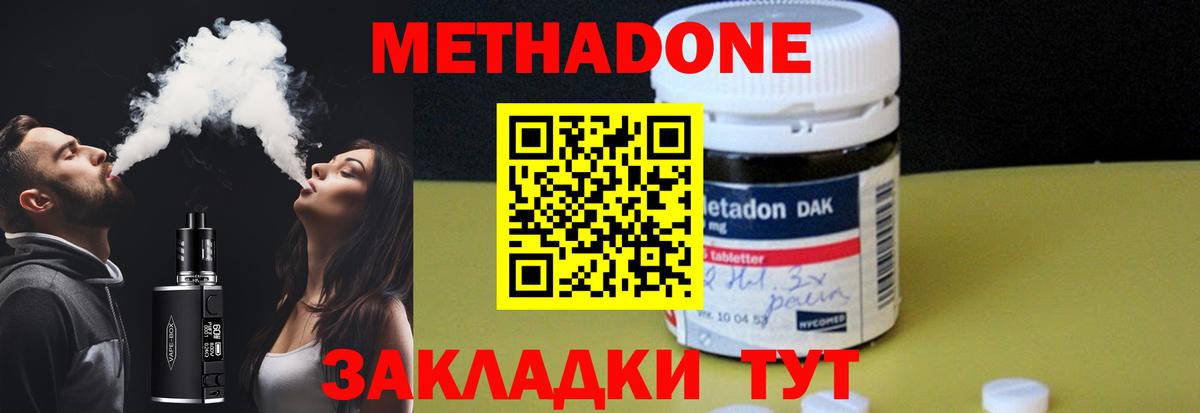Прокопьевск  Метадон VHQ  Вход с VPN 