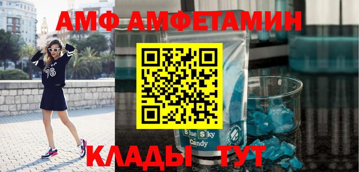 Метамфетамин кристалл  Вход с VPN  Прокопьевск 