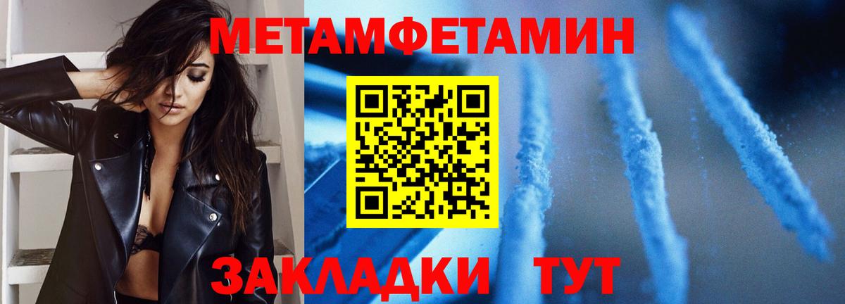 Метамфетамин пудра Прокопьевск