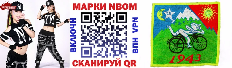 Марки 25I-NBOMe 1500мкг дарнет шоп Прокопьевск